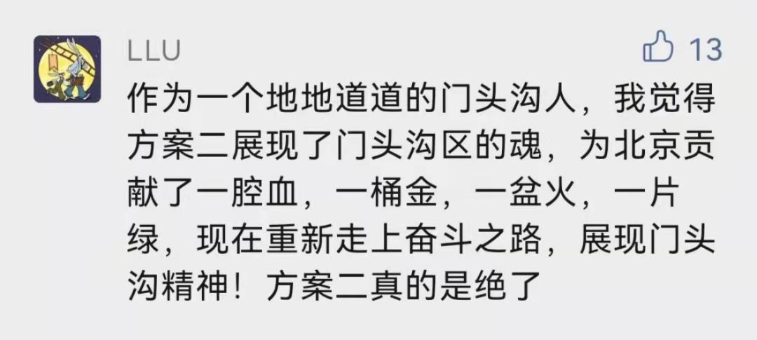 京西一线四矿,京西一线四矿最新消息公布