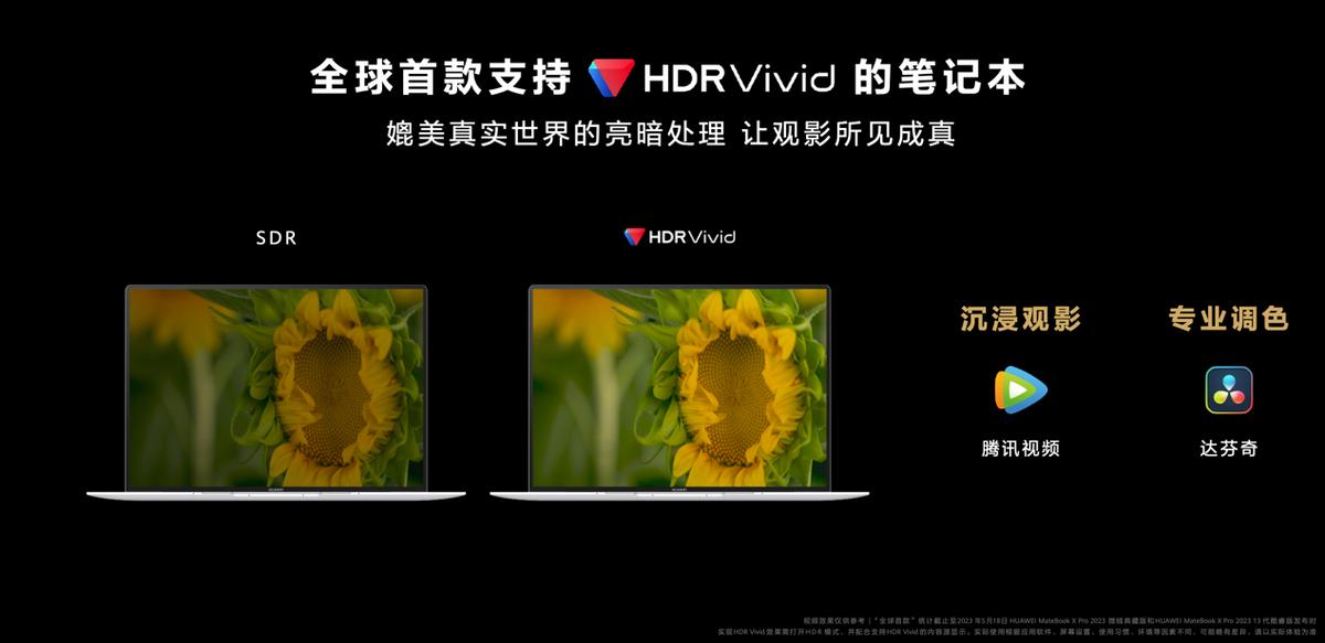 华为matebookxpro2023性能体验,华为笔记本matebookxpro超级快充