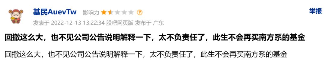 有人“洗澡”有人背锅，南方双元债券基金经理更迭有玄机