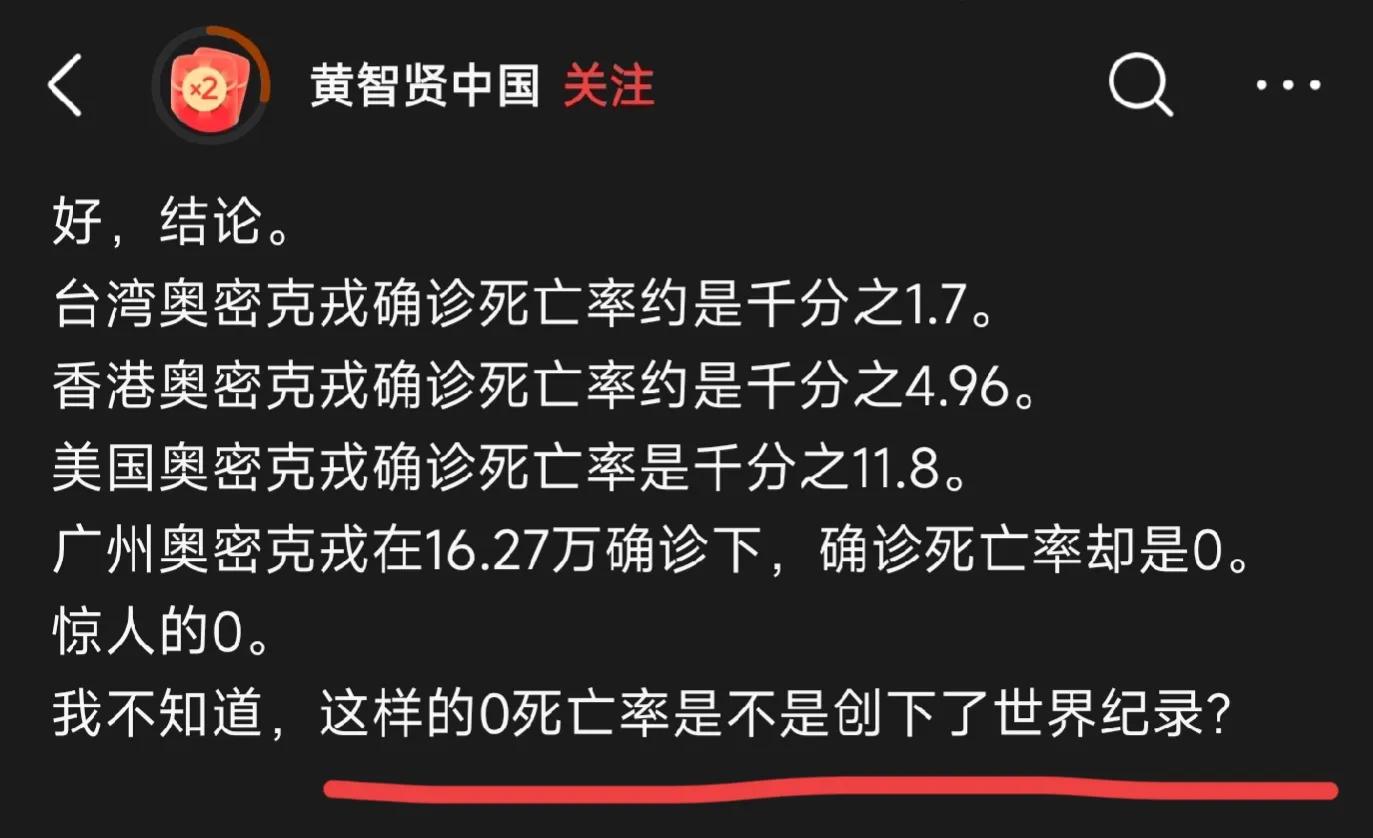 针对黄智贤女士质疑广州疫情数据所做出的“非专业性”解答