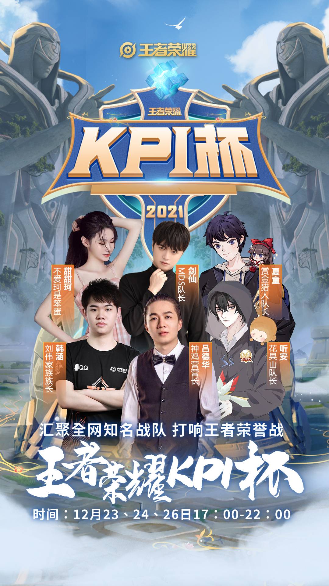 王者荣耀kpl最新比赛赛况,王者荣耀2020年kpi秋季赛最后冠军