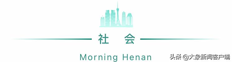 郑州9号通告最新,郑州18号通告汇总最新