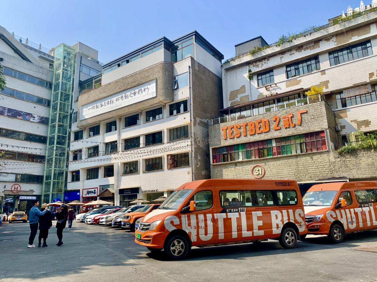 国家第二批休闲街区,第二批国家级旅游休闲街区