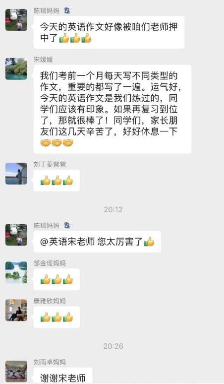 用“VR”视野，探校,五！师大实外英语老师“神了”，押中作文题