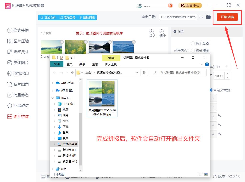 如何将几张照片拼成一张短图片,怎么把四张照片拼成一张图