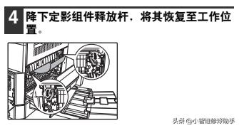 夏普AR-2048234826483148系列A3数码复印机常见卡纸故障处理方法