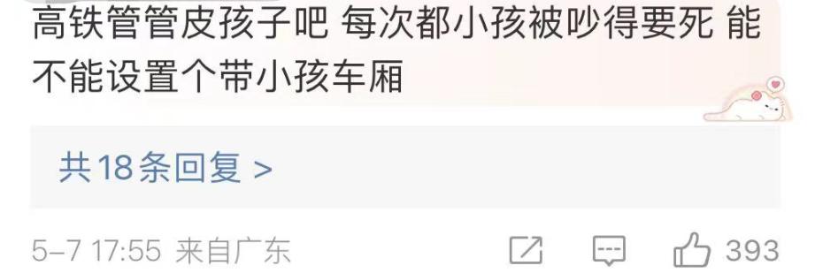 高铁女子制止熊孩子却遭家长掌掴,高铁女孩被熊孩子父母掌掴视频