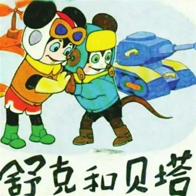 90后经典动画片你知道吗,70后80后经典动画片回顾