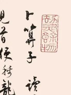 赏著名诗人学者／书法家沈尹默行书《卜算子》跌宕起伏｜挥洒自然