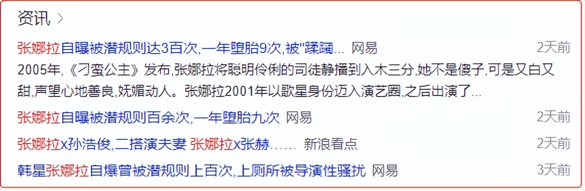 传闻堕过胎的女星,女明星揭露自己堕四次胎