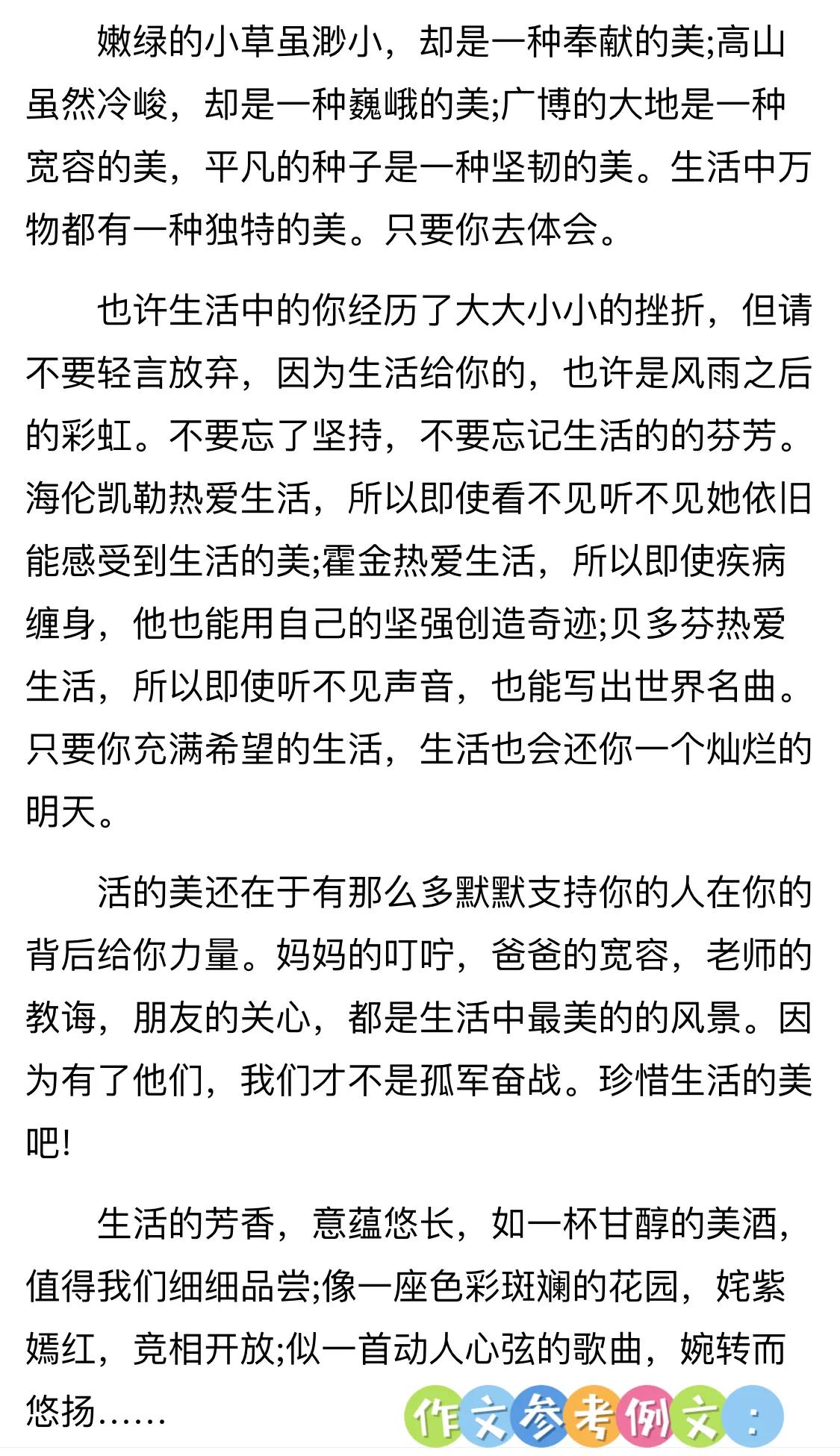 (高三语文教师郑元惠原创)语文教师郑元惠作初中期末试卷分析: