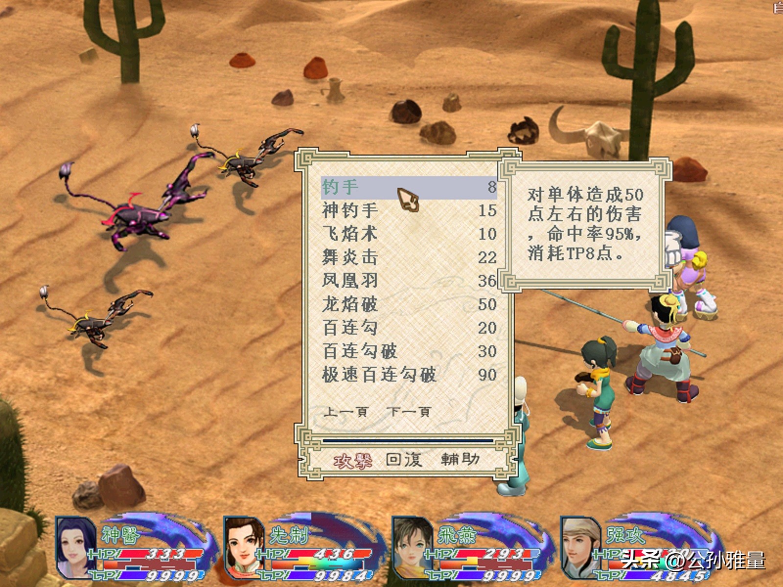 单机游戏天河传说攻略大全,类似天河传说的单机游戏