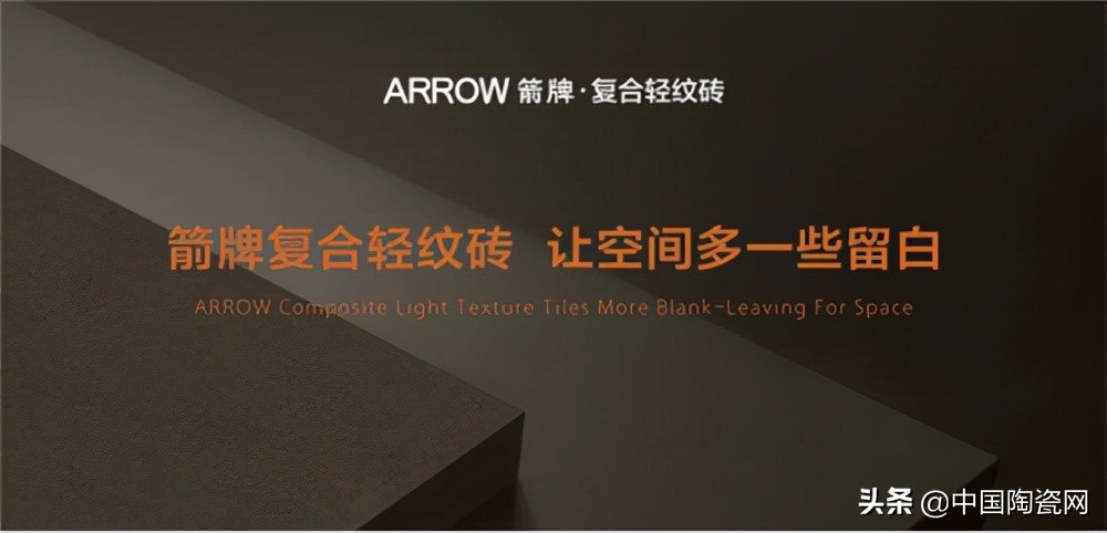 箭牌复合轻纹瓷砖效果图,箭牌瓷砖轻纹元素