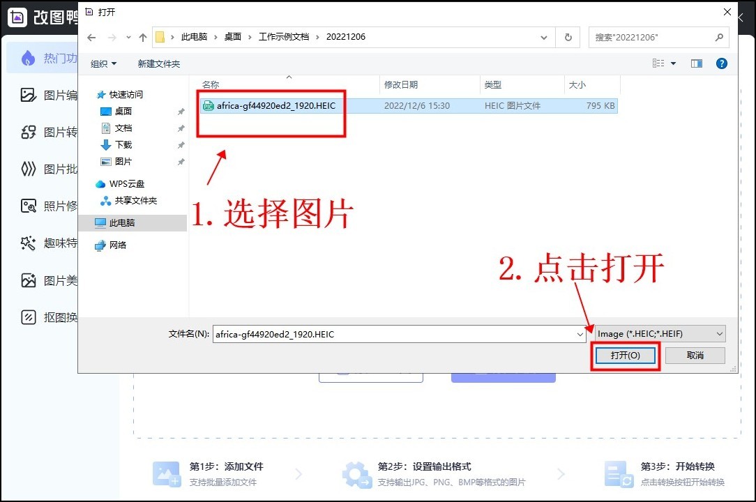 苹果截图如何变成jpg格式,苹果手机照片jpg格式怎么弄