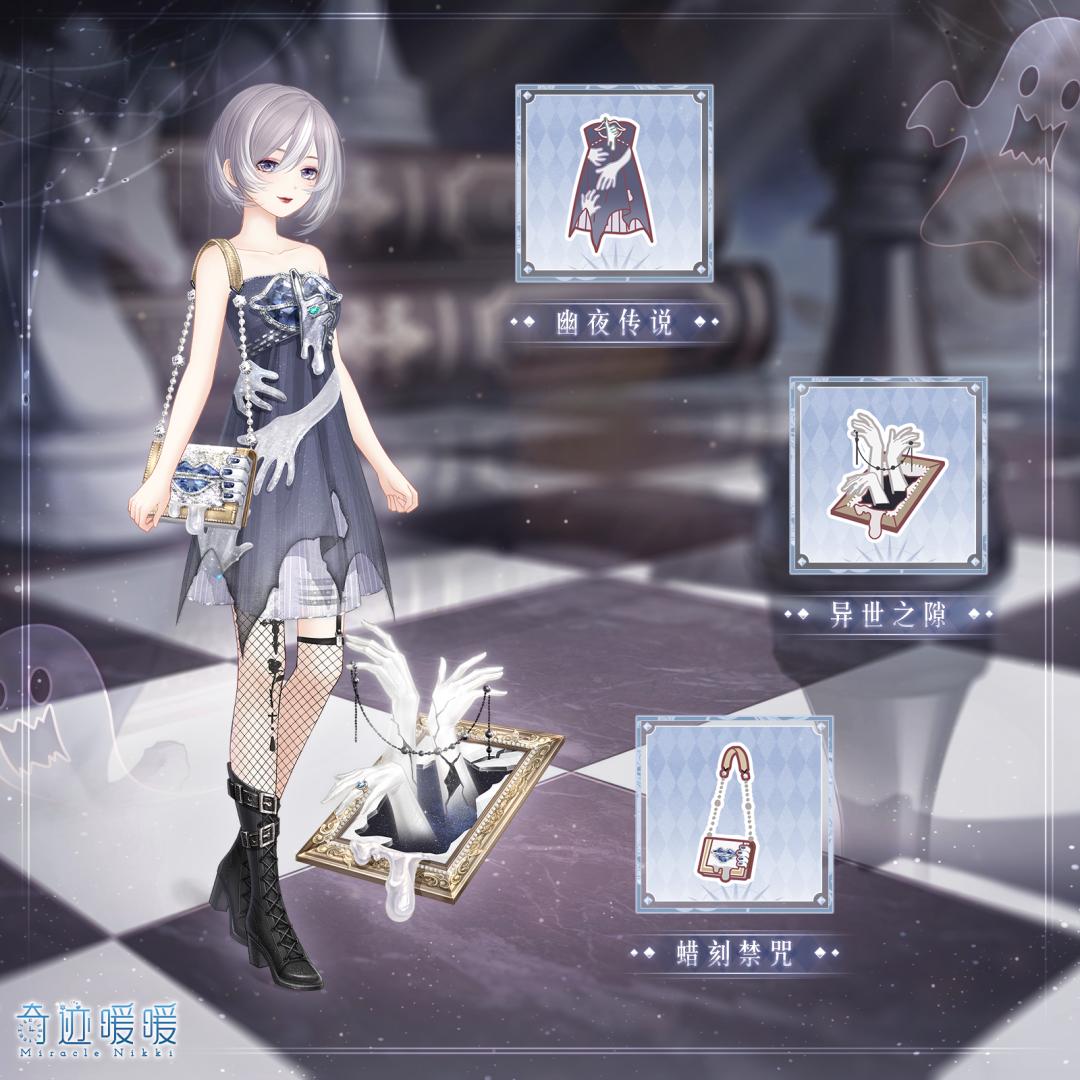 「新套装」惊诡艺术馆开放累计充值馈赠