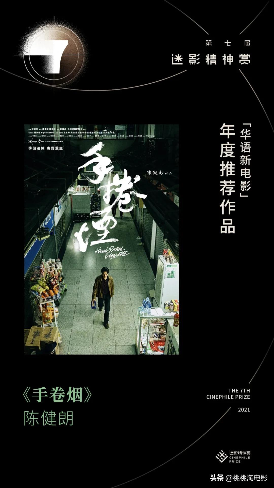 我们，还是可以用更多方式去支持华语片