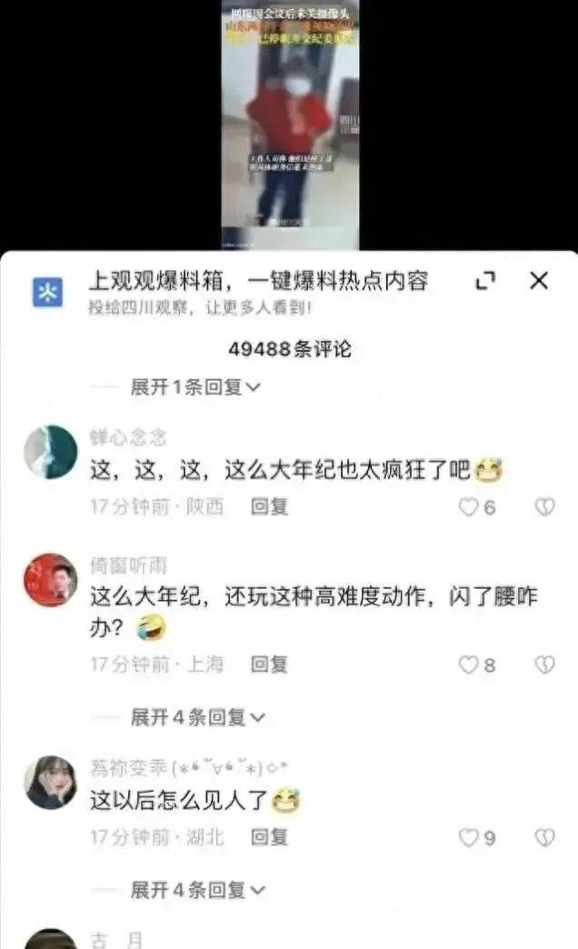 53岁村书记和57岁妇女主任“淫乱办公室”