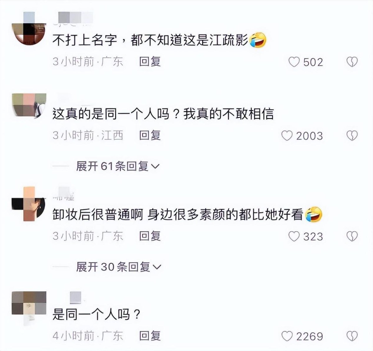 江疏影素颜引热议,江疏影对自己真自信