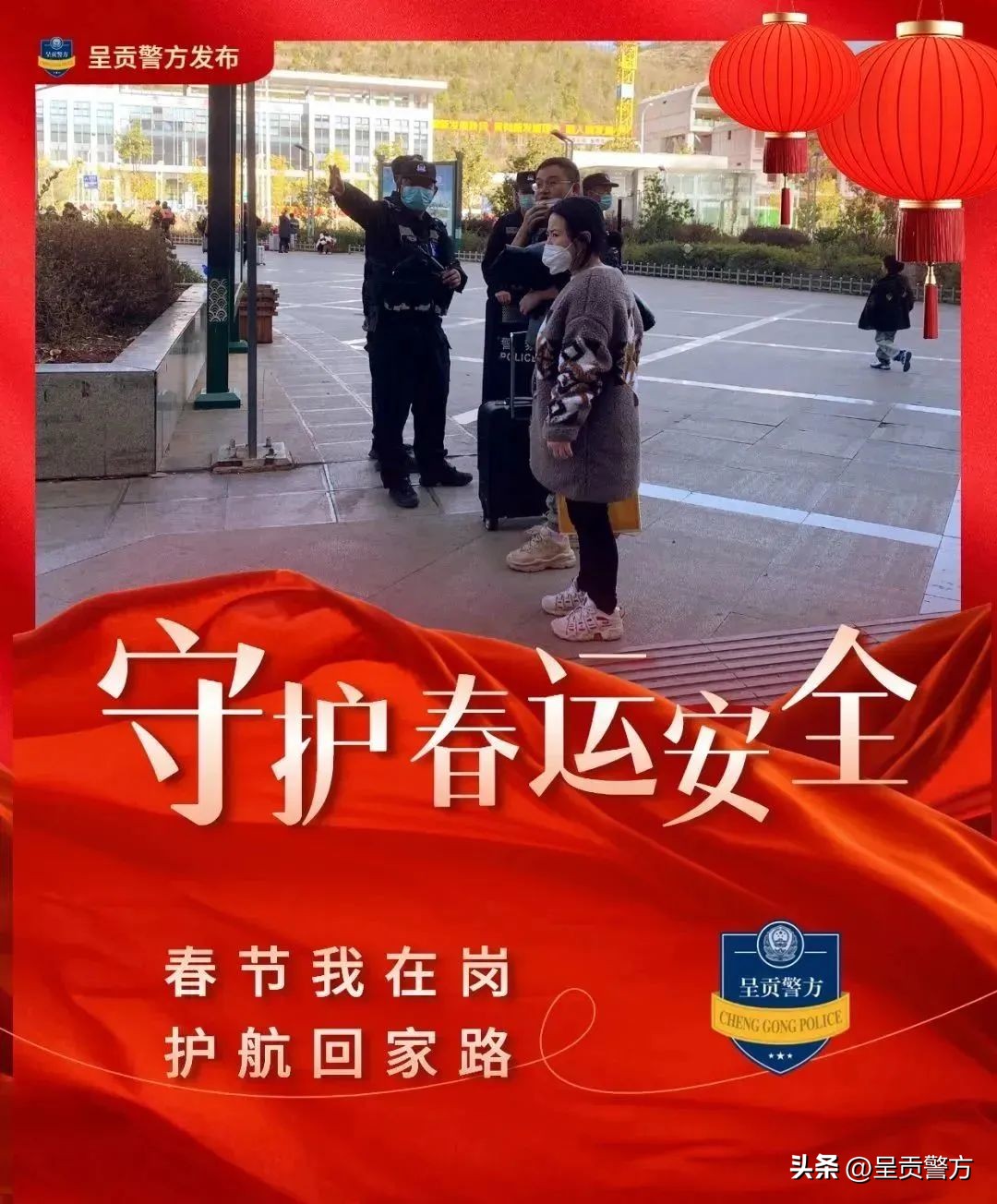 总有一群人在春运守护岗位,春运坚守岗位为回家旅客保驾护航