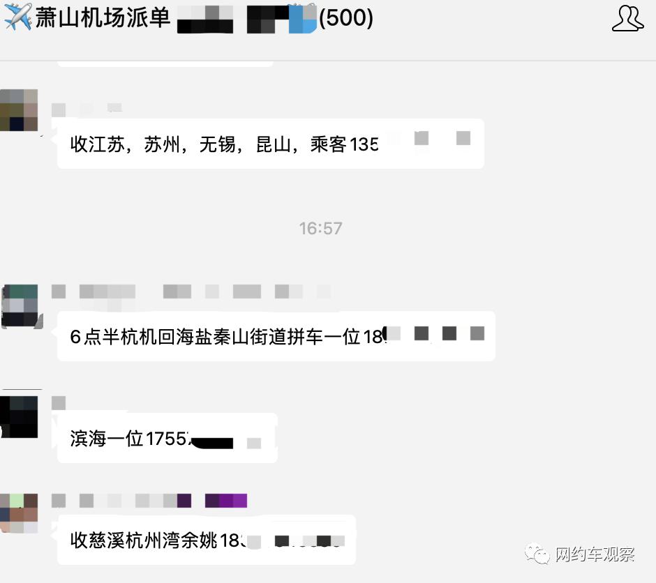 低价、没订单？部分网约车司机已经开始拉“黑活”了