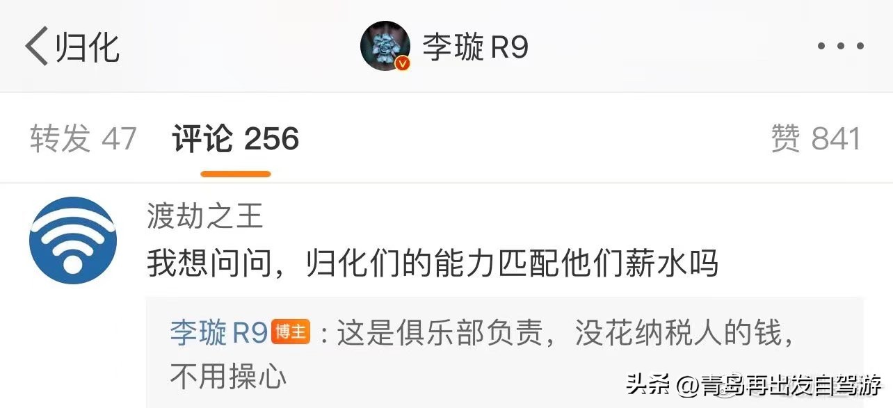 足球报主编李璇,足球报媒体人李璇