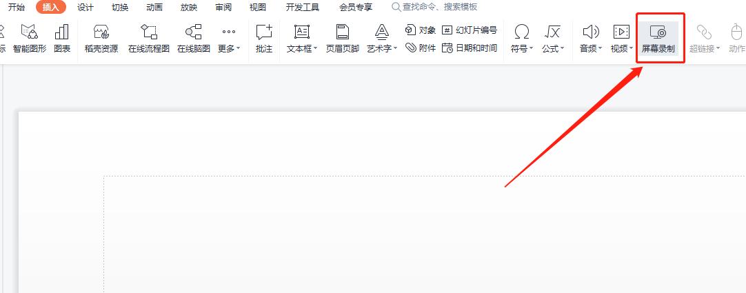 ppt录屏怎么把自己录进去,ppt录屏讲解怎么录