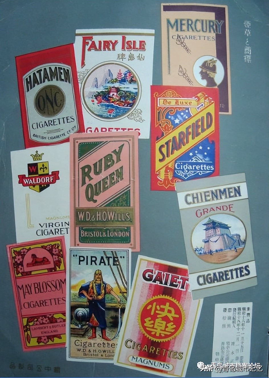 青岛卷烟厂百年简史「1919—2021」（上篇）