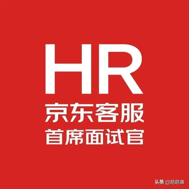 京东居家客服面试攻略,京东居家客服工作怎么样