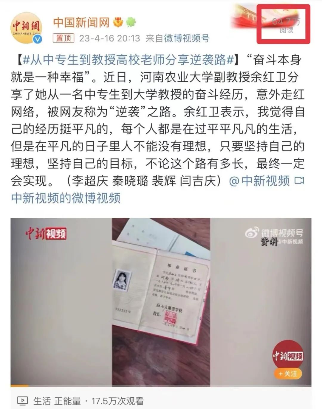 致敬每一个努力上进的平凡人,致每一位努力的平凡人