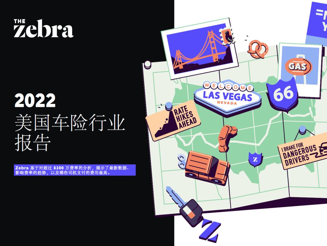 2016车险行业分析,美国保险行业数据