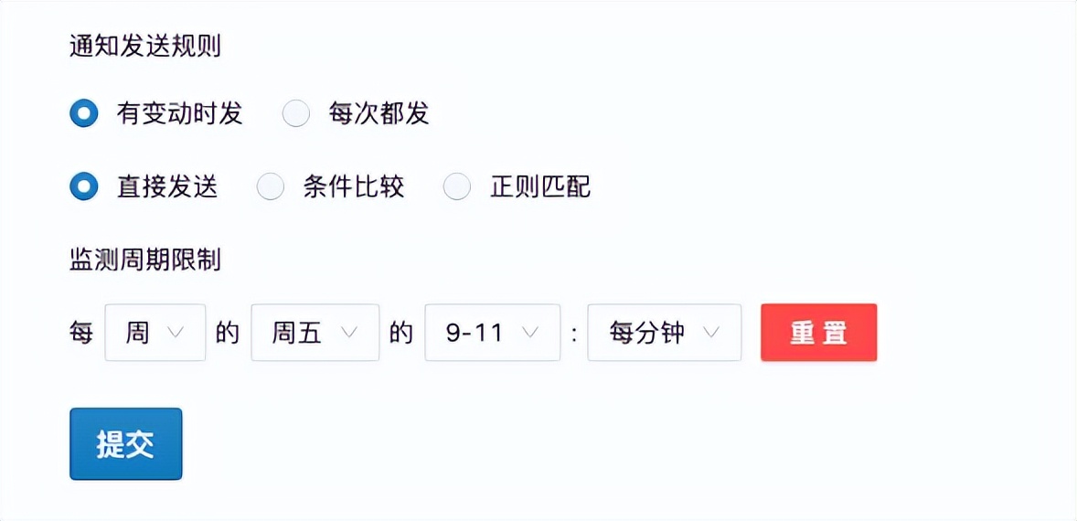 网页监控插件,网页数据变化监控软件