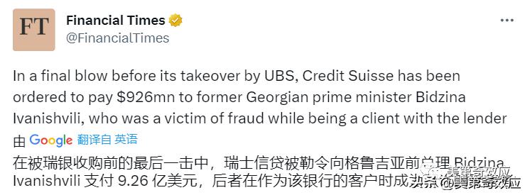 瑞士银行无法发布财报，重走瑞信老路？不明飞机侵入白宫领空？