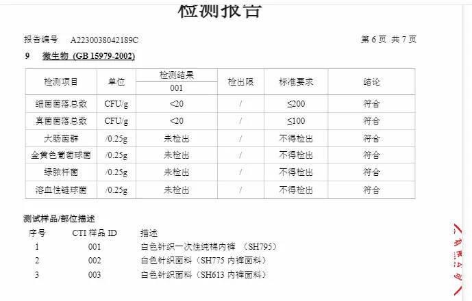无痕内裤穿着体验,无痕裤一次性