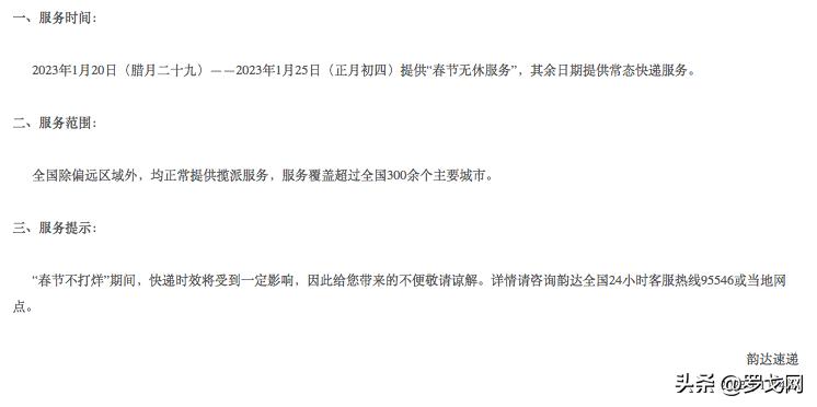 国内快递春节期间运营时间表,春节快递什么时间正常收费