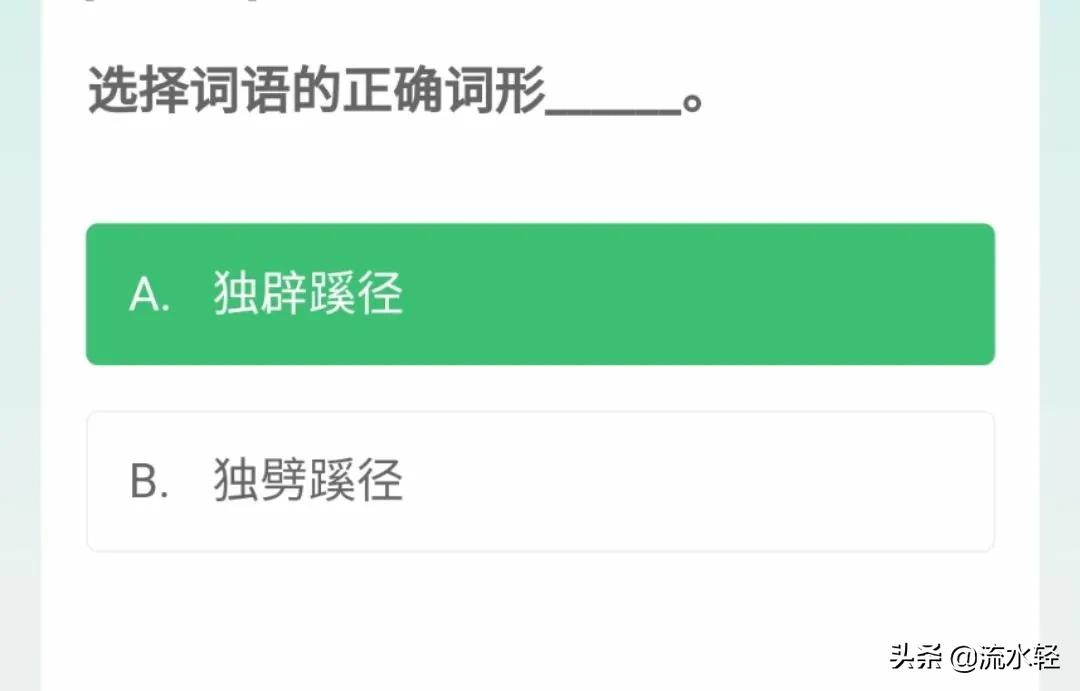 学习强国答题题库100道,学习强国考试题目及答案