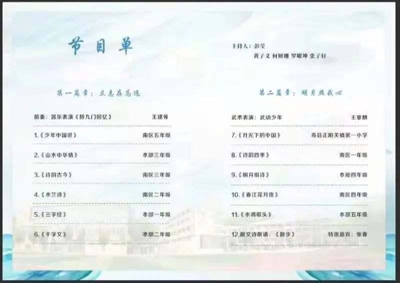 合肥马小:思接千载承诗韵心游万仞传雅音—第四届经典诵读展演