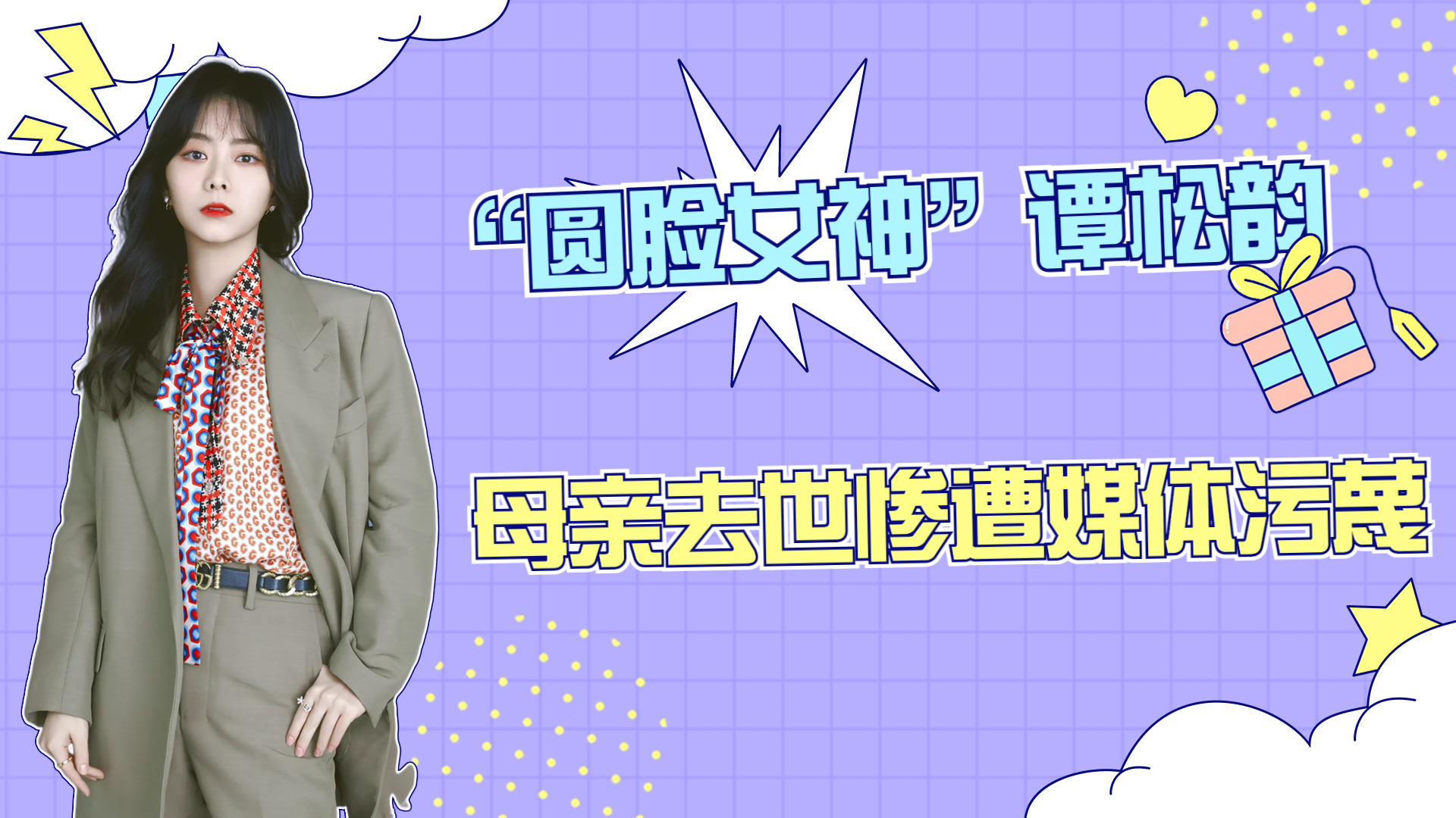 谭松韵谈和刘昊然的关系,谭松韵谈与刘昊然的关系