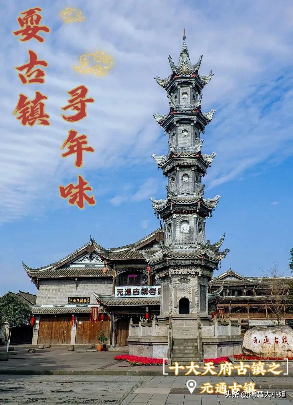 2022春节成都周边有年味的古镇,四川成都游览攻略