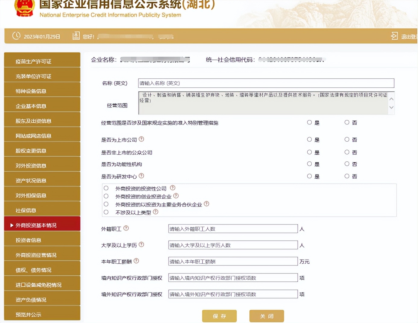 手把手教你填写年报,年报怎么填写视频
