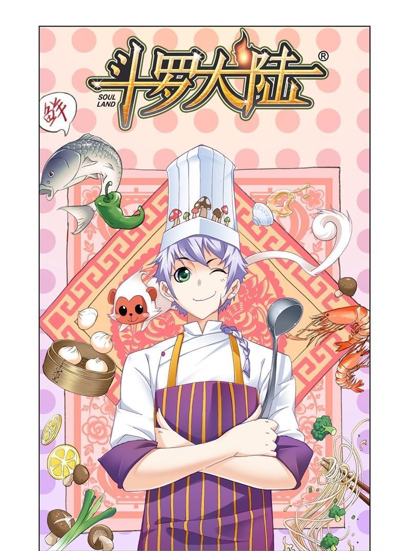 【斗罗大陆】漫画第179话~第181话史莱克双辅助vs巅峰斗罗