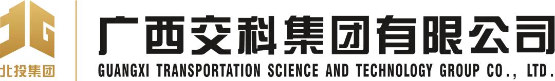 广西交科集团举行章管家培训会，加强分子公司印章管控