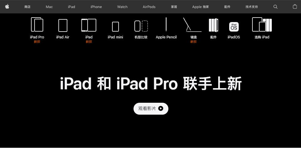 苹果平板ipad10代和pro有啥区别,ipad2018pro和ipad10哪个好