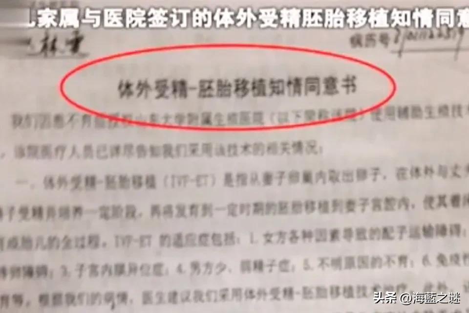 一对山东夫妇做试管婴儿的原因,农村夫妇试管生下怪婴