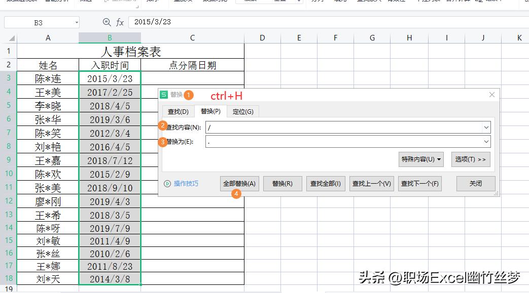 excel表格横杠一直变斜杠的原因,excel日期格式怎么把斜杠换成横杠