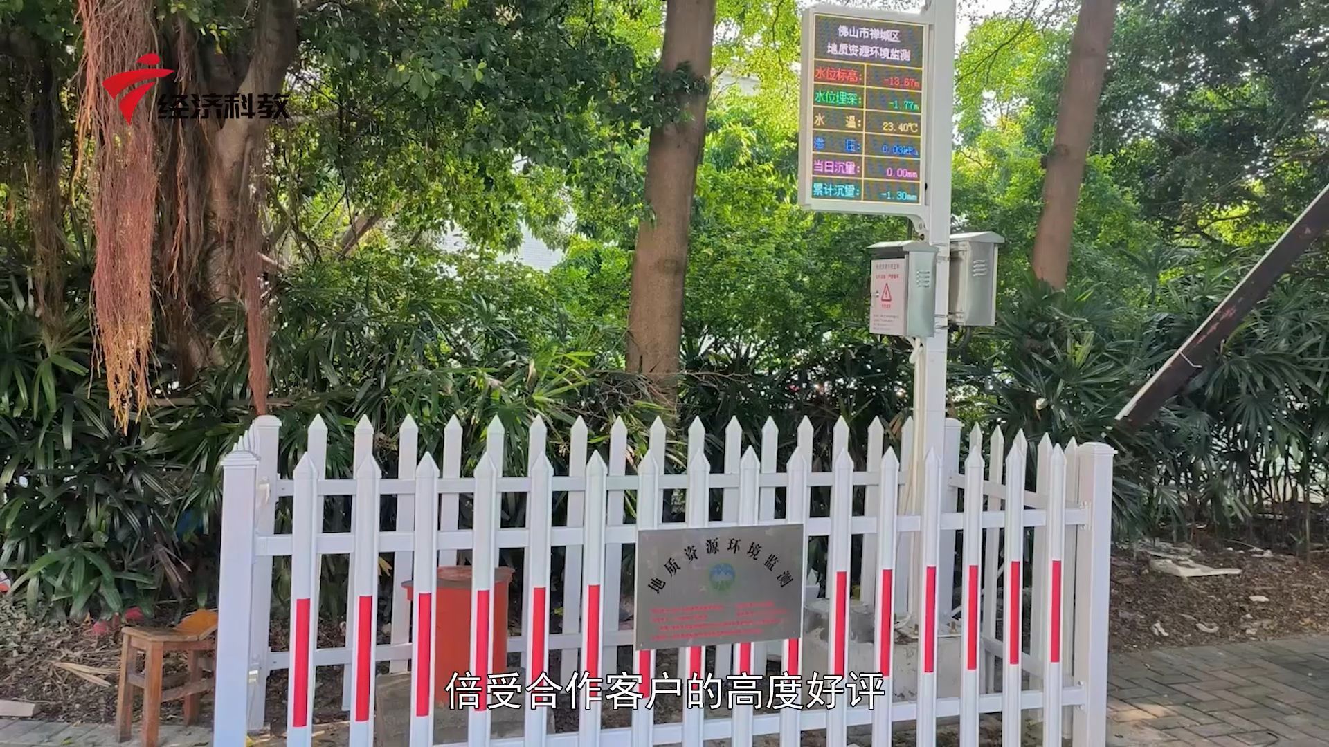 广东新焦点发布广东电视台播出——广东智云工程科技有限公司