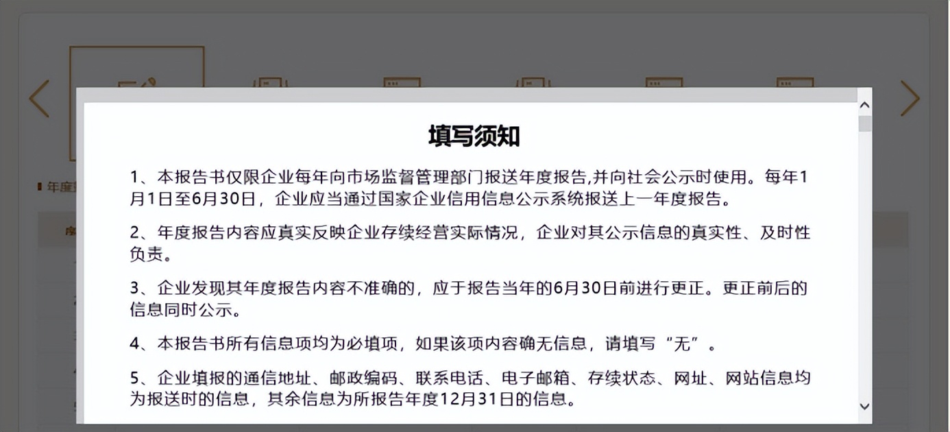 手把手教你填写年报,年报怎么填写视频