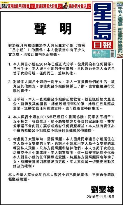 报应来了？抛弃李嘉欣、伤害关之琳后，刘銮雄快被吕丽君逼疯了