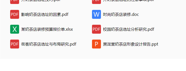奶茶店创业的计划摘要,如何开好一家奶茶店创业项目