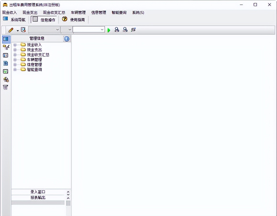 出租车费用管理系统——出租车管理软件推荐