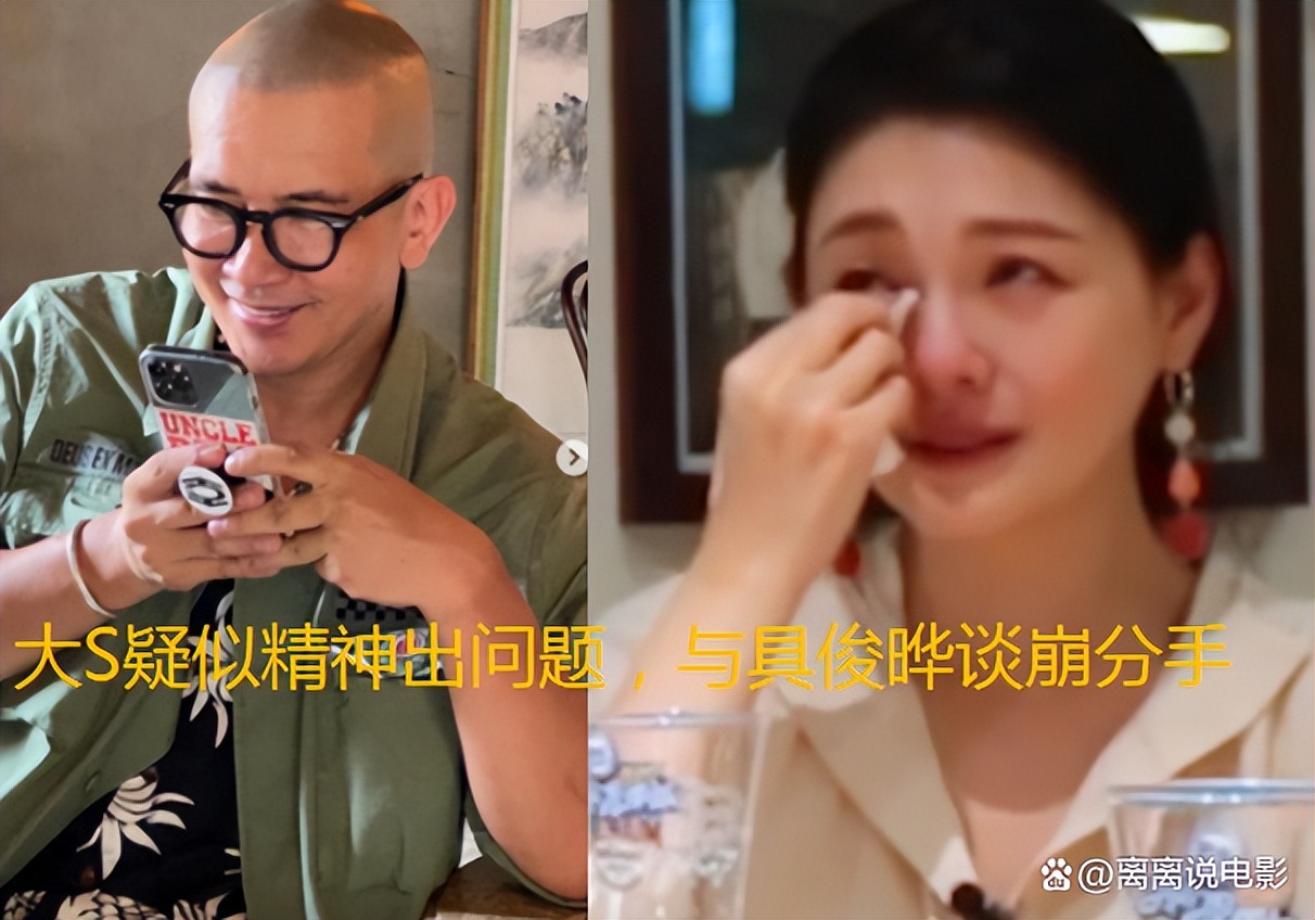 大s真的20年前和具俊晔在一起过吗 (大s现在和具俊晔关系好吗)